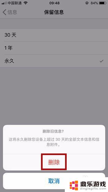 苹果手机怎么清理短信