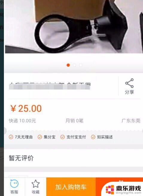 淘宝用手机怎么发布商品