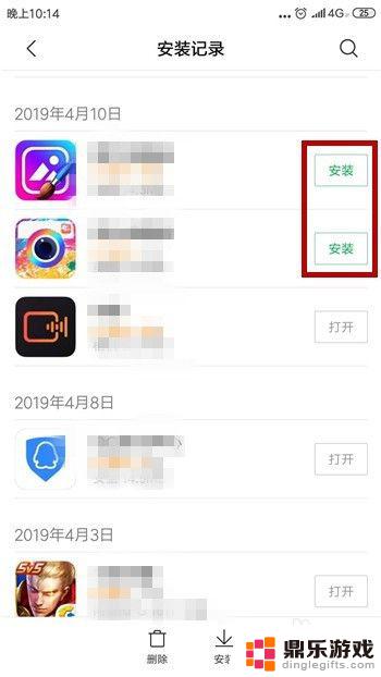 怎么查找手机以前安装过的软件