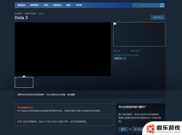 Steam上“假游戏”横行，甚至涌现出DOTA3！ V社即将采取严厉措施