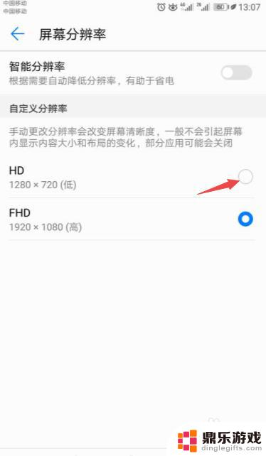 如何打开手机屏幕分辨率