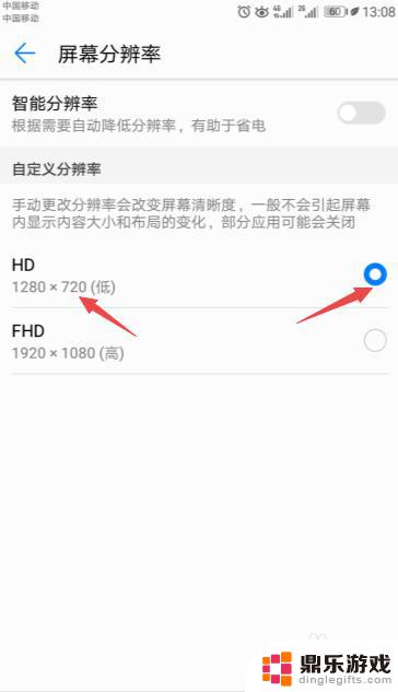 如何打开手机屏幕分辨率