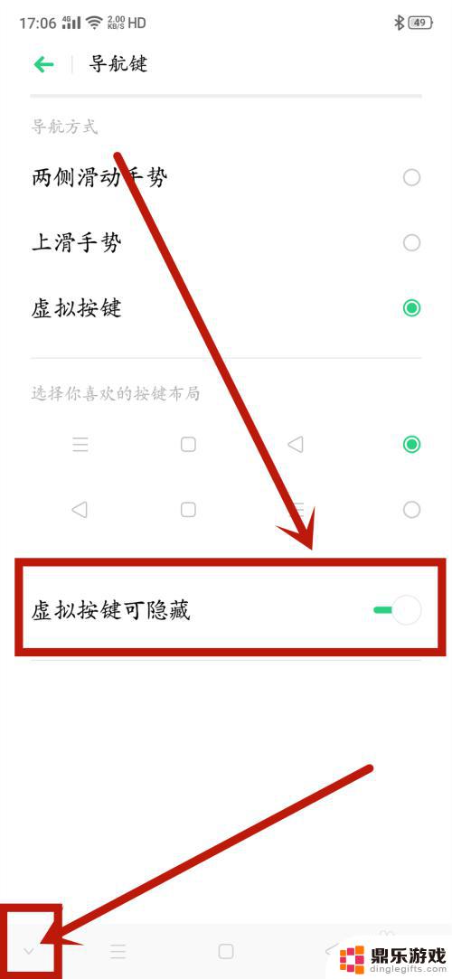 0p手机按键怎么设置能显示