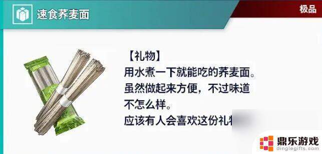 街头霸王6好感度礼物