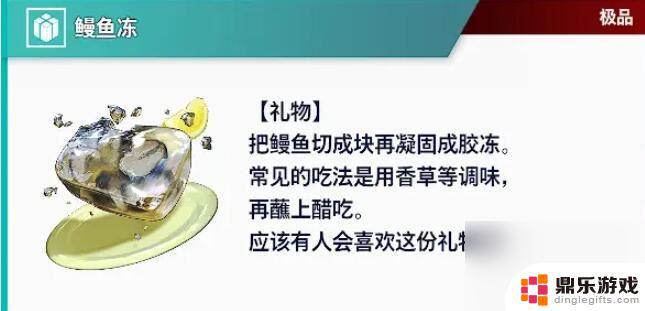 街头霸王6好感度礼物