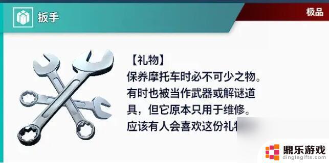 街头霸王6好感度礼物