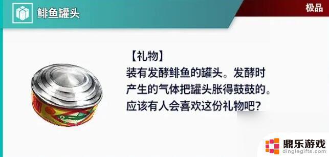 街头霸王6好感度礼物