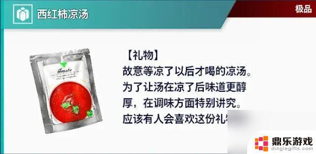 街头霸王6好感度礼物