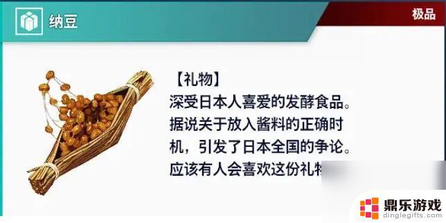 街头霸王6好感度礼物