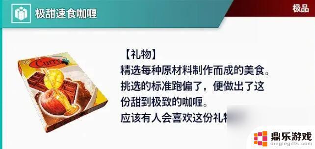 街头霸王6好感度礼物