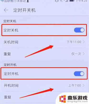 手机关机设置时间开机怎么设置