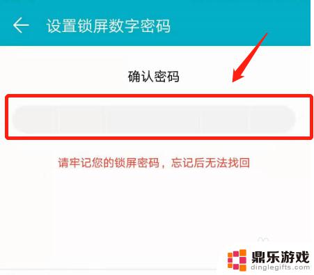 荣耀手机怎么设置昵称密码