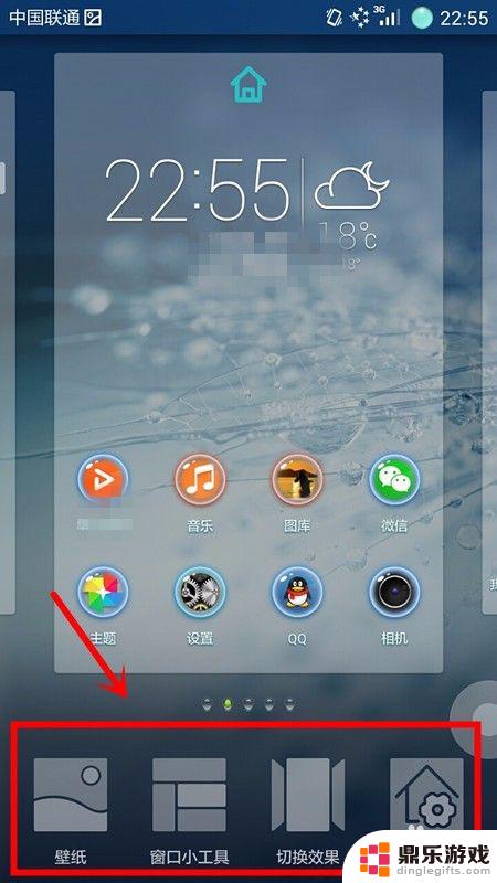手机如何切换桌面工具