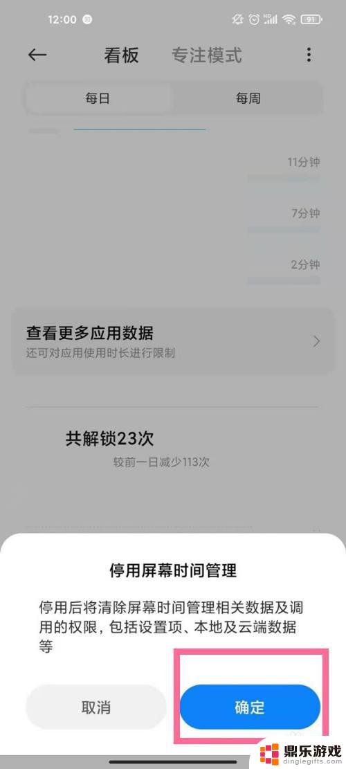 小米手机如何去除桌面时间