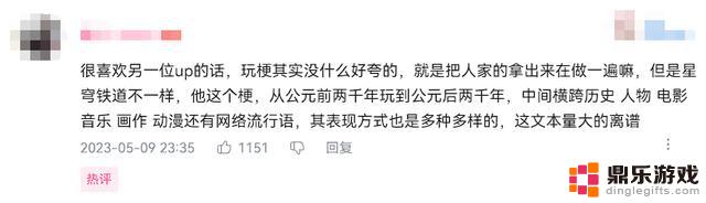 上线不到一年的星穹铁道，怎么就成了TGA年度最佳手游？