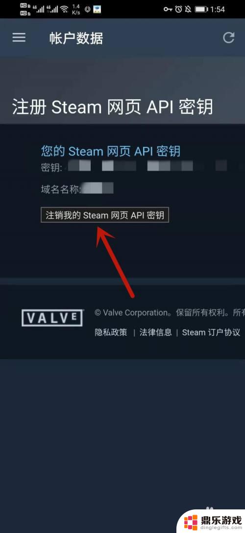 手机版steam怎么改api