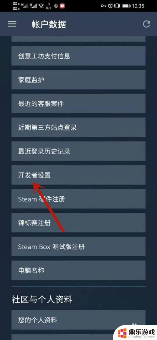 手机版steam怎么改api