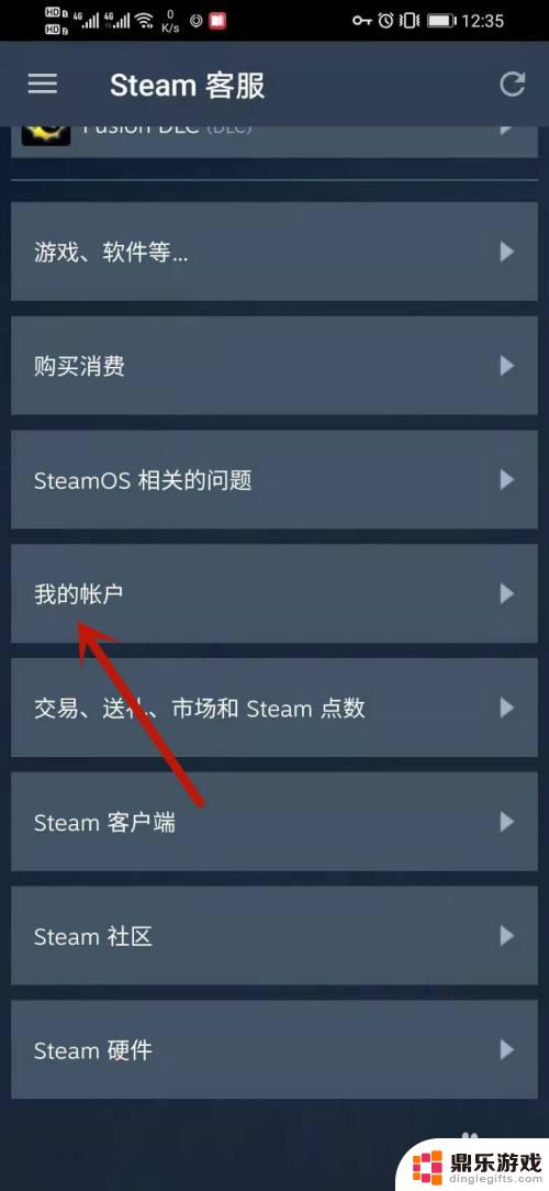 手机版steam怎么改api