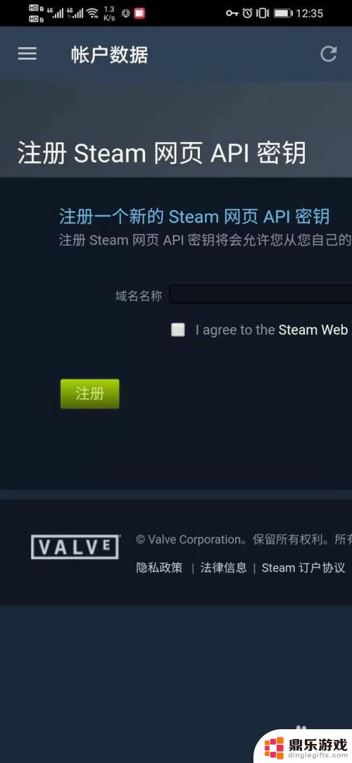 手机版steam怎么改api