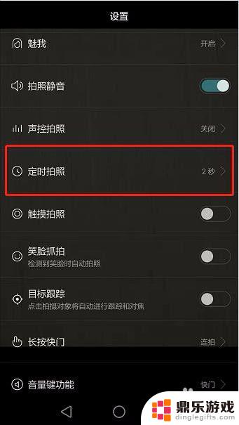 荣耀手机延时拍照怎么调