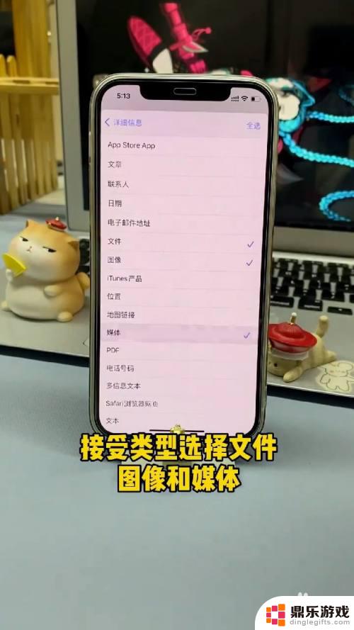 苹果15手机图片折叠怎么设置