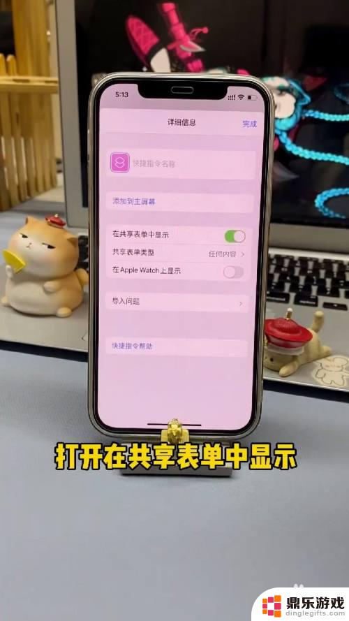 苹果15手机图片折叠怎么设置