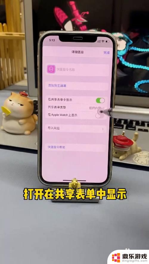 苹果15手机图片折叠怎么设置