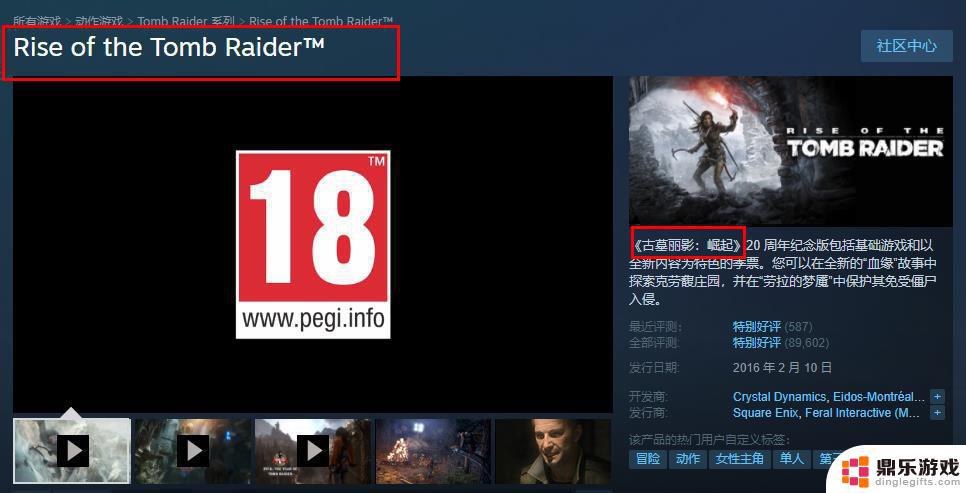 古墓丽影10英文名steam