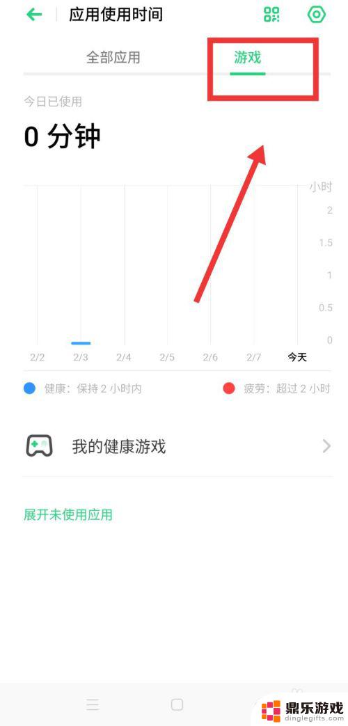 怎样查看孩子在手机上玩什么