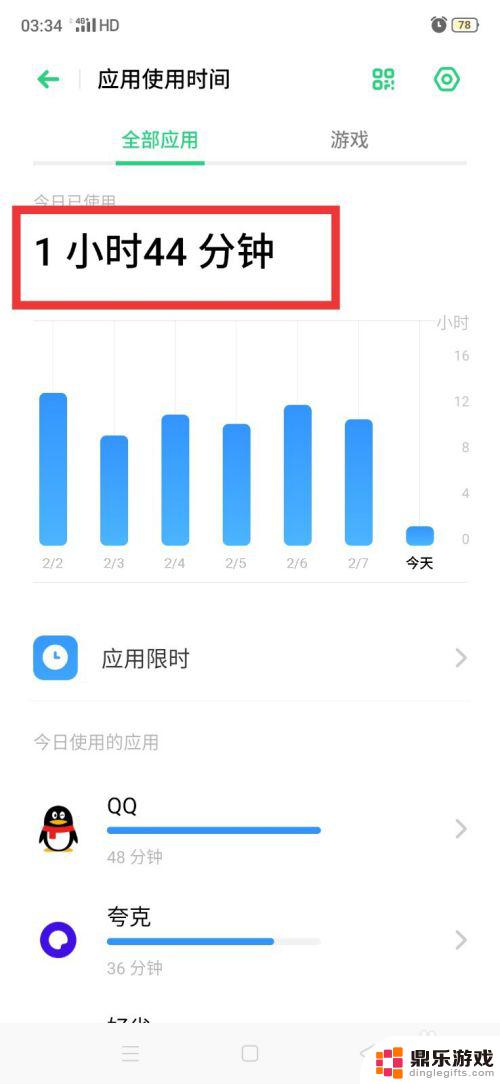 怎样查看孩子在手机上玩什么