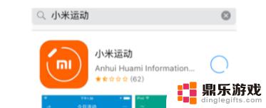 苹果手机怎么使用小米运动