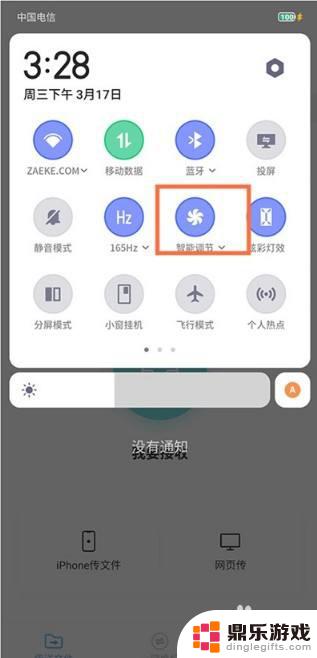 红魔手机如何开风扇