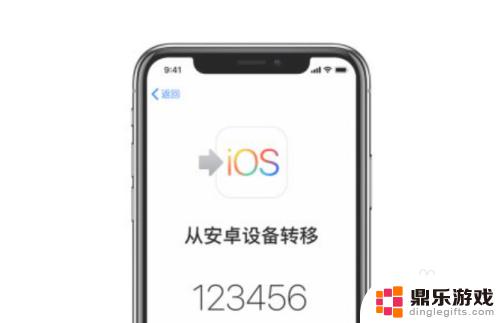 怎么把安卓手机游戏转到苹果手机