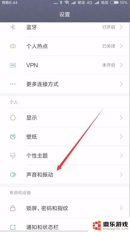 手机短信息声音怎么设置