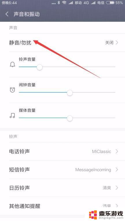 手机短信息声音怎么设置