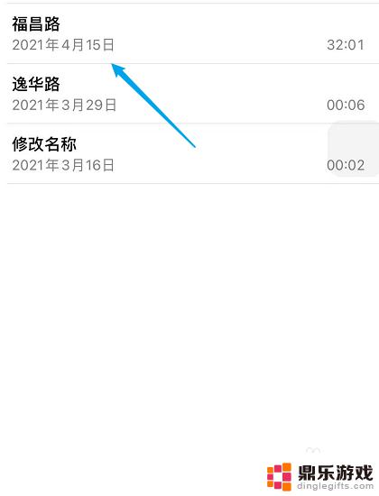 iphone备忘录语音转文字