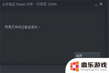 永劫无间steam文件损坏怎么修复