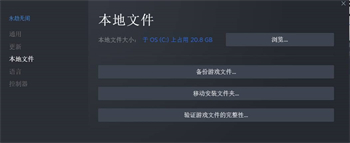 永劫无间steam文件损坏怎么修复