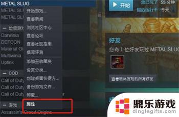 永劫无间steam文件损坏怎么修复