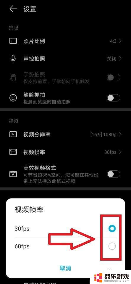 手机拍摄怎么调整帧率快慢