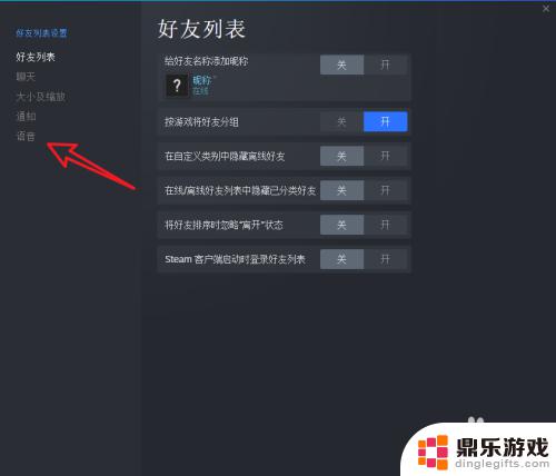 steam麦克风没声音怎么设置