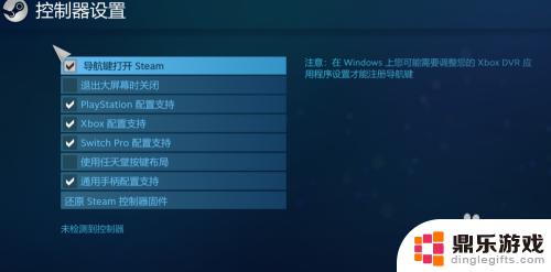 进入steamvr设置手柄