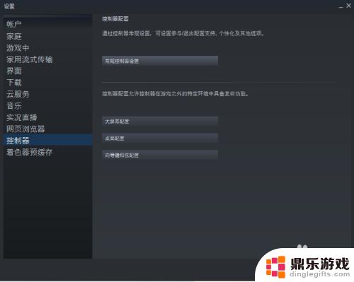 进入steamvr设置手柄