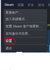 进入steamvr设置手柄