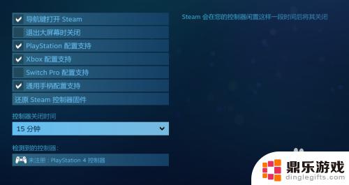 进入steamvr设置手柄