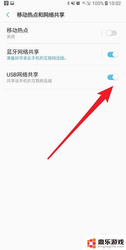 手机连接wifi开热点给电脑用