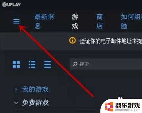 育碧买的游戏入不了steam库