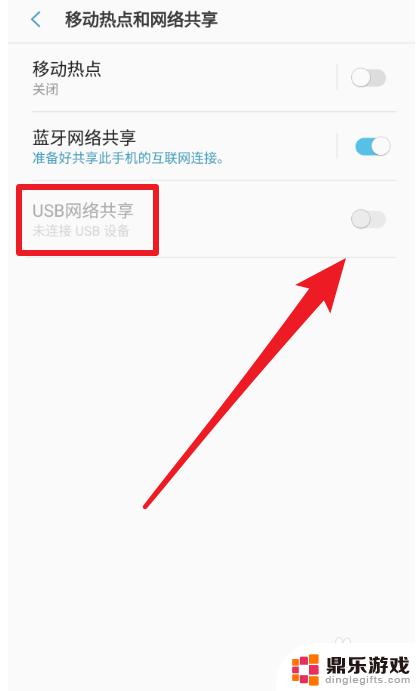 手机连接wifi开热点给电脑用