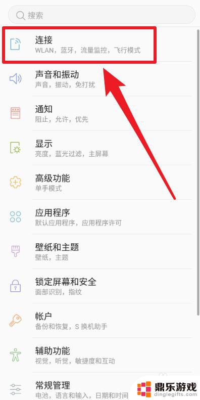 手机连接wifi开热点给电脑用