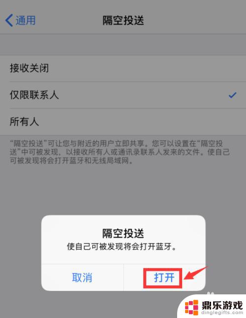 苹果手机怎么设置隔空取图